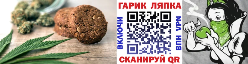 Еда ТГК марихуана Выкса
