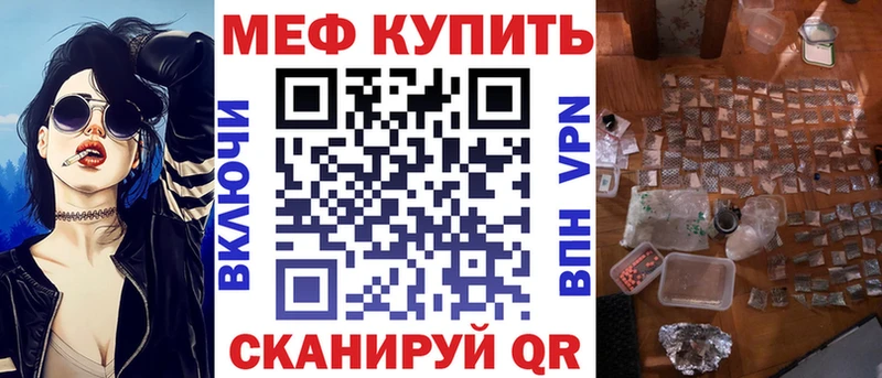 МЕФ мука  МЕГА ссылка  Выкса 